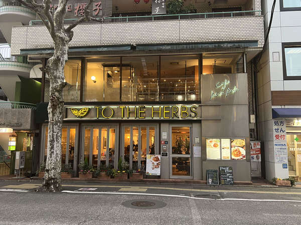 成城学園で気楽にお茶をするならの画像