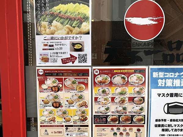 ラーメンのスープが選べるお店の画像