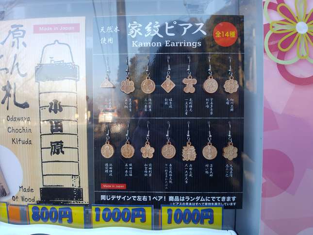 誰ともかぶらない!家紋ピアス!