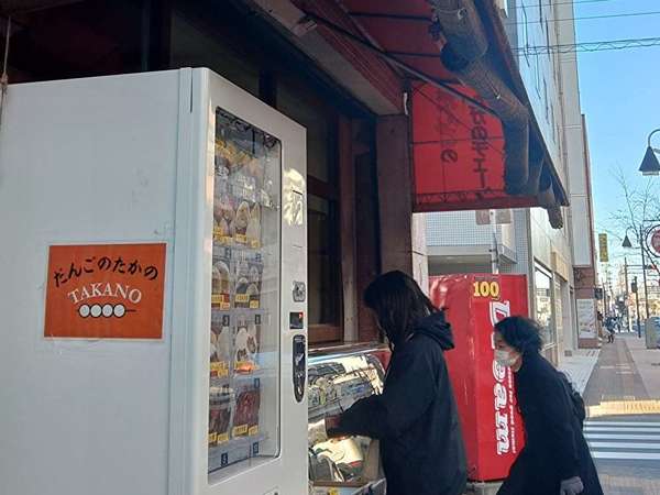 厚木市役所近くの、お団子屋さんの画像