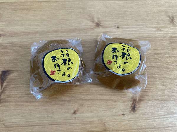 箱根の定番グルメの画像
