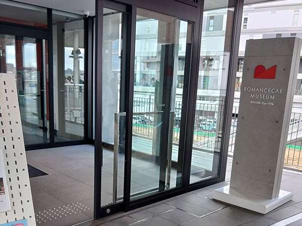 小田急の歴史を知ろうの画像