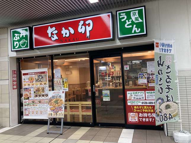 代々木上原の親子丼