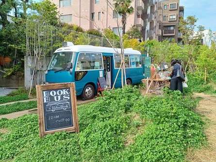 只今「ブックバス」停車中！