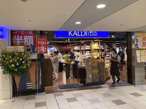 駅近カルディの画像