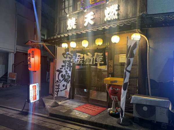 何してんねん？焼いてんねん！の画像