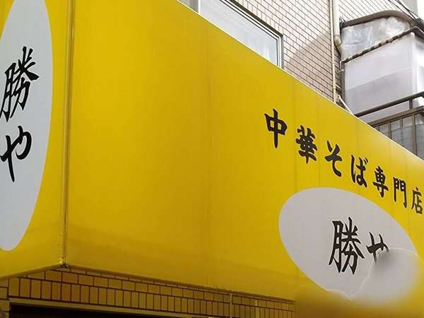 普通盛りで麺2玉の画像