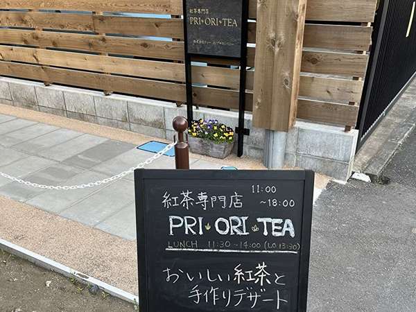 藤沢駅近くにオープンした紅茶専門店の画像