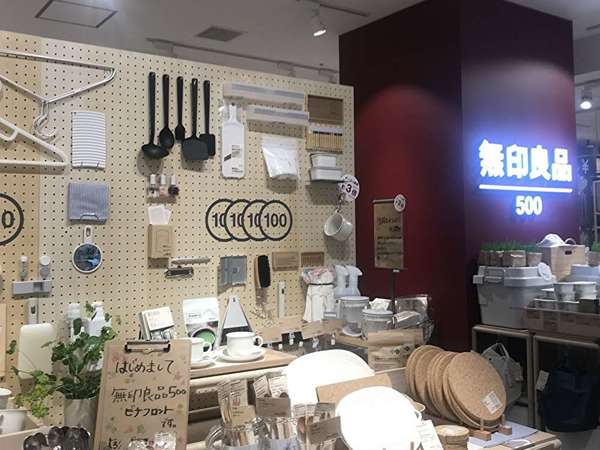 無印良品500の画像