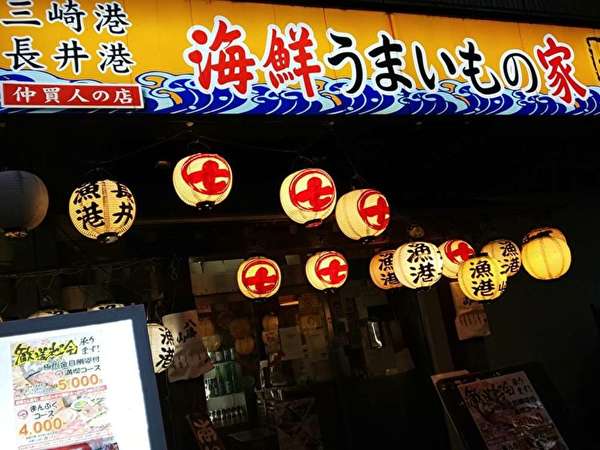 地元民が通う 駅近 海鮮寿司居酒屋！の画像