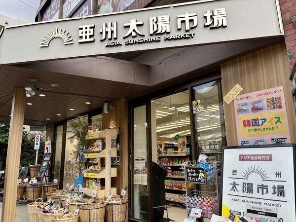 現地の食材と出会える宝探しの店！の画像