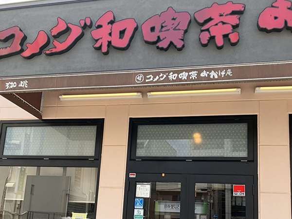 本当は内緒にしたいお得なモーニングの画像