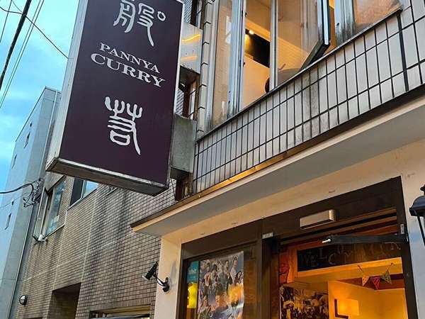 はんにゃじゃないよ、ぱんにゃだよの画像