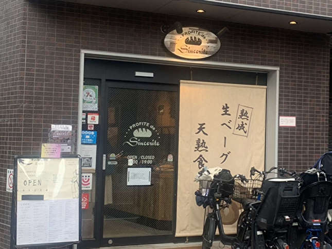 お店の入り口