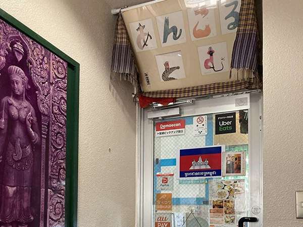 町田でカンボジア料理の画像