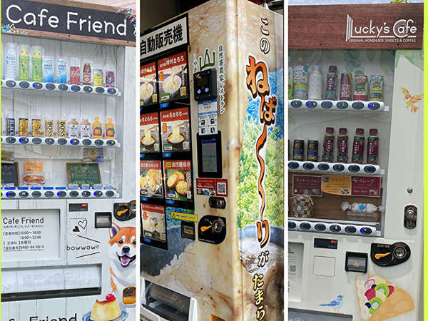 箱根町！自販機めぐりの画像