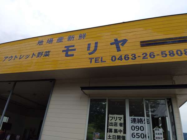 なんでもある八百屋さんの画像