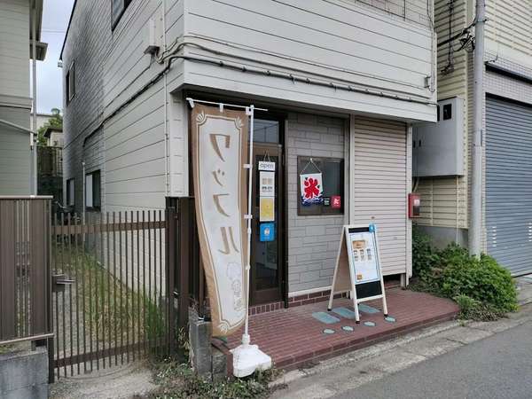 駄菓子とカフェの楽しめるお店！の画像