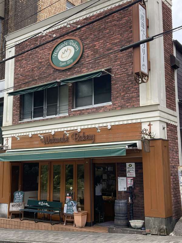 温泉村の老舗ベーカリーの画像