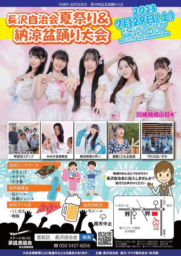 夏祭り＆納涼盆踊り大会 地元アイドルの画像