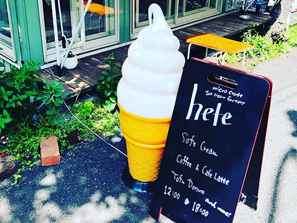隠れ家ソフトクリーム屋さん閉店！の画像