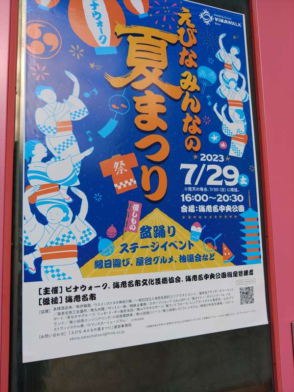 夏祭りの画像