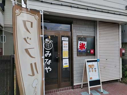 駄菓子とカフェが楽しめるお店