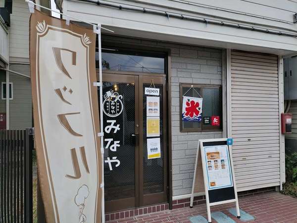 駄菓子とカフェが楽しめるお店の画像