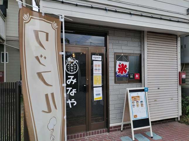 駄菓子とカフェが楽しめるお店