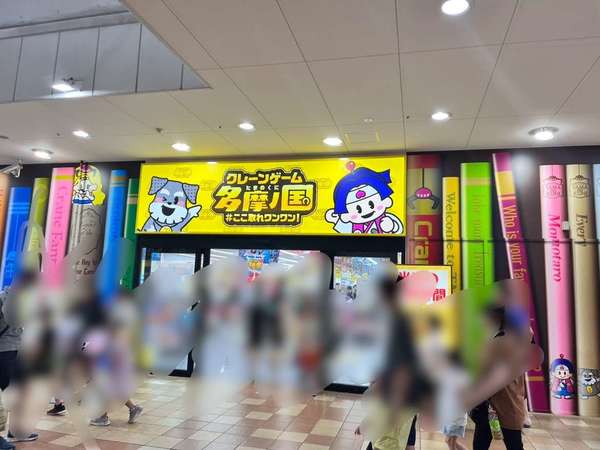 お買い物ついでにゲーム体験の画像