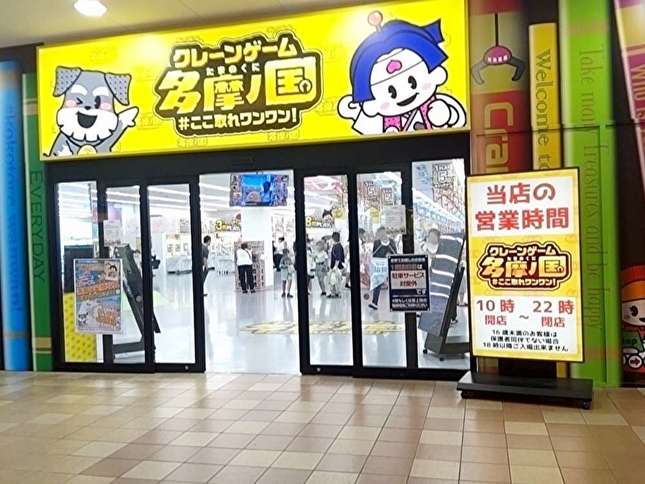 なんとクレーンゲームが5円から！