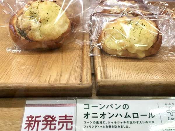 おいしいパン屋さんの画像