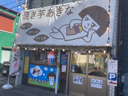 キュートなお芋専門店！