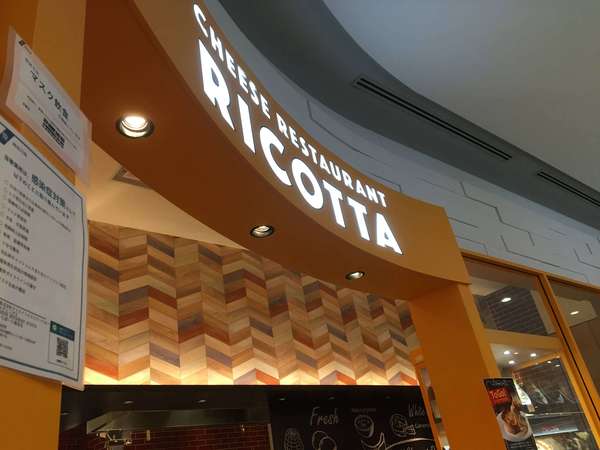チーズ好き必見！チーズ専門レストランの画像
