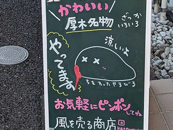 オモシロ雑貨屋さんの画像