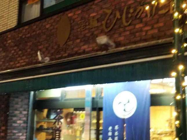 歴史ある老舗お茶専門店