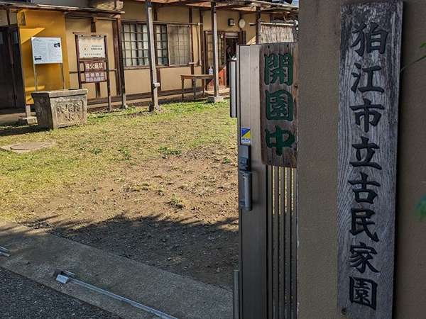 ふらっとタイムスリップの画像