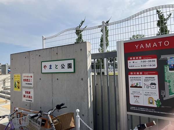 リニューアルしたやまと公園！の画像