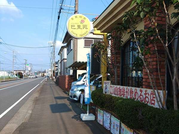 愛川町で、美味しい珈琲をの画像