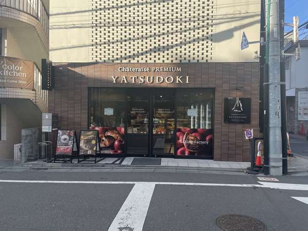 おいしいおやつを買って帰ろうの画像