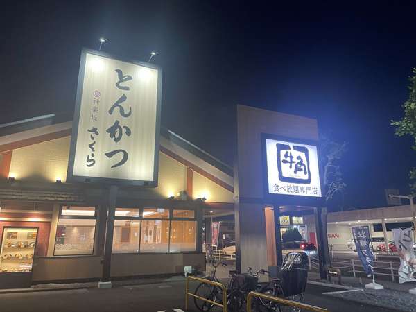 牛角食べ放題ができました！の画像