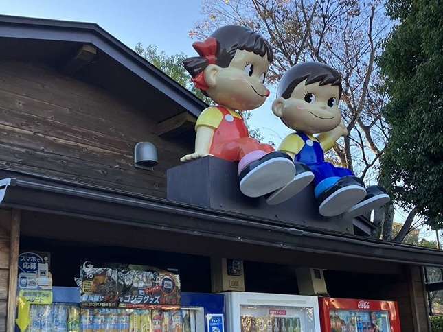 ペコちゃんに会える公園!!