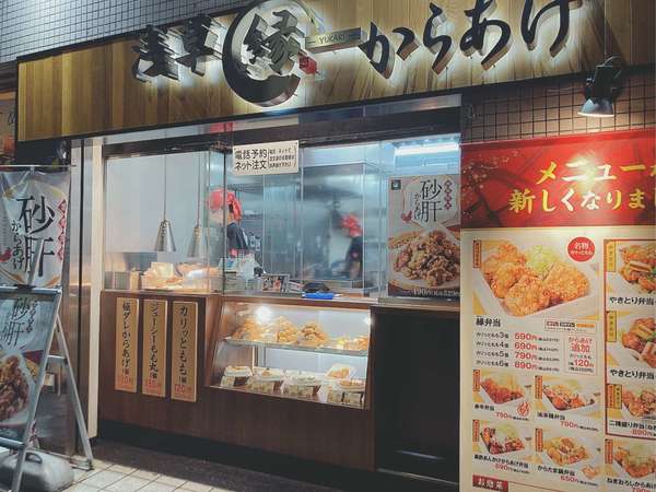 新百合ヶ丘駅すぐの唐揚げ専門店の画像