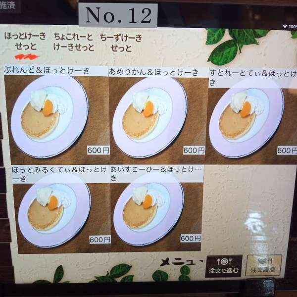 びっくりするメニューのお店！！の画像