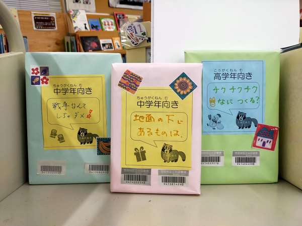 今だけ！図書館でやっているお楽しみ袋とは！？の画像