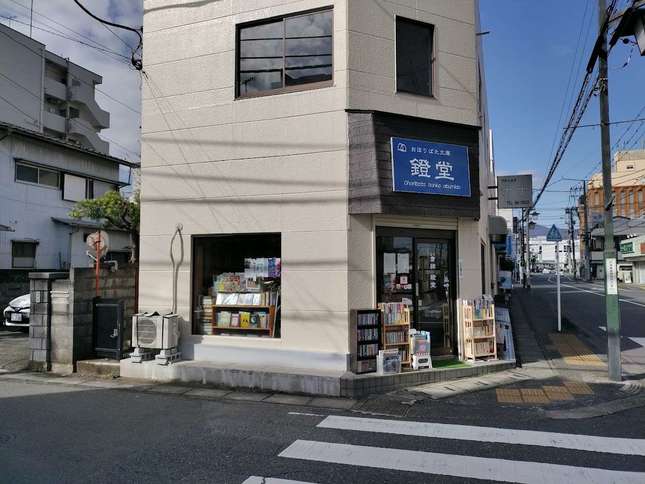 伊勢原の古本屋さん♪なつかしいあの本も！