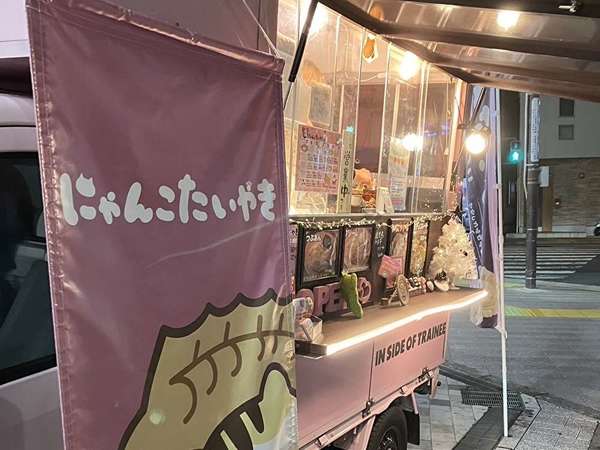 かわいいにゃんこのたい焼きの画像