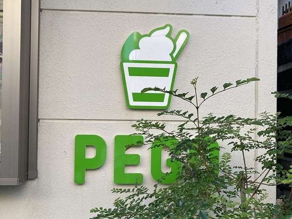 あんこと抹茶のソフトの画像