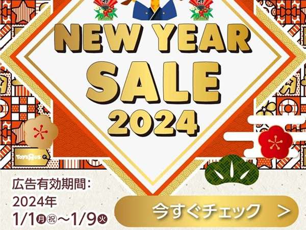 悲報 ありがとうトイザらス！！！厚木店閉店の画像