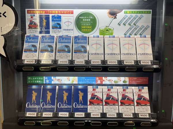 「LOVE急！」Vol.3〜お茶笑駅の名産品〜の画像